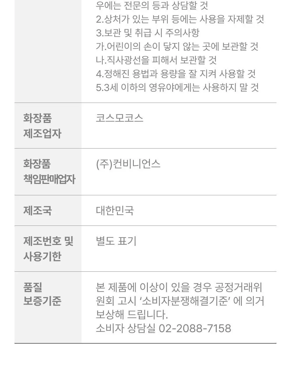 [NEW] 바른생각 젤 프리징 쿨 150ml (쿨링 마사지젤) 상세페이지 26